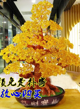 黄水晶摇钱树摆件小招财树家居创意酒柜家装饰品客厅电视柜发财树