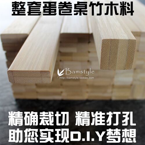 自制户外蛋卷折叠桌竹木材料y配件露营野餐便携式车载自驾游五金