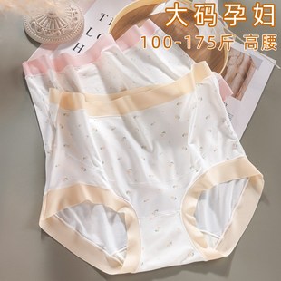 裤 无痕高腰孕妇内裤 托腹中晚期孕晚期女怀孕期专用短裤 大码 头 薄款