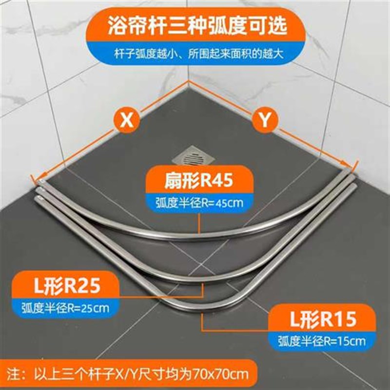 弧形转角浴帘杆打孔n浴室淋浴房卫生间扇形半圆形L形免打孔浴帘架