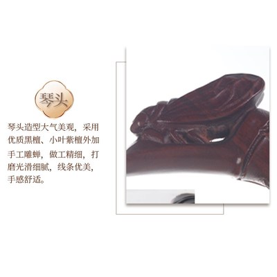 河南豫剧高档演奏级蝉头知足常乐黑檀小叶紫檀豫剧板胡配铜内壳