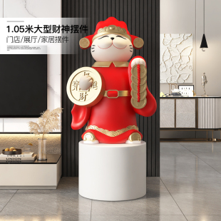 国潮招财猫落地大摆件客厅电视柜旁门店雕塑迎宾开业搬家乔迁礼物