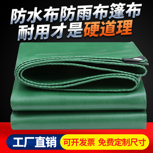防雨布篷布防水防晒加厚帆布耐高温油布帐篷遮阳布室外汽车遮雨布