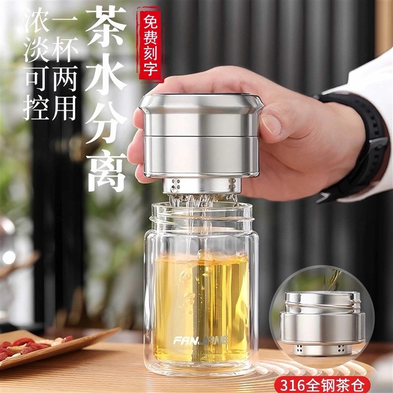 繁简网红茶水分离泡茶杯男女迷你双层隔热玻璃杯过滤便携简约水杯