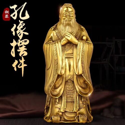 纯铜孔子摆件工艺品孔夫子铜像纪念品F教师书房孔子雕像雕塑大礼