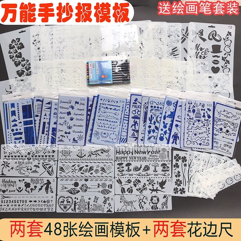 学生奖品手抄报模板镂空画花边工具套装素材学生幼儿园主题作业,文具电教/文化用品/商务用品,各类尺/三角板/量角器,淘宝优惠券,粉丝福利购,淘宝优惠卷