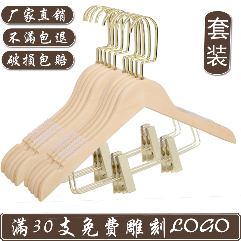 原木色实木无漆衣架儿童服装店女木质衣撑子家用木头套装衣挂定制