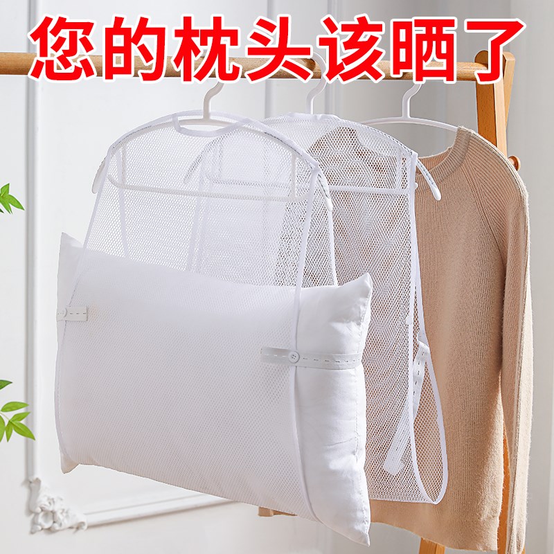 家用枕头晾晒神器阳台防风晾娃娃抱枕网兜衣架室外晒枕芯网袋架子