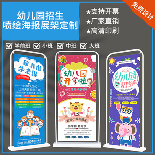 幼儿园招生海报定制午托托管班简章印刷补习辅班导开学广告喷绘制