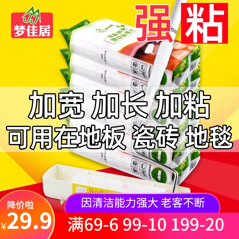 加长可撕式粘毛器滚筒粘尘纸毡毛器头发地板大号衣服瓷砖粘毛滚