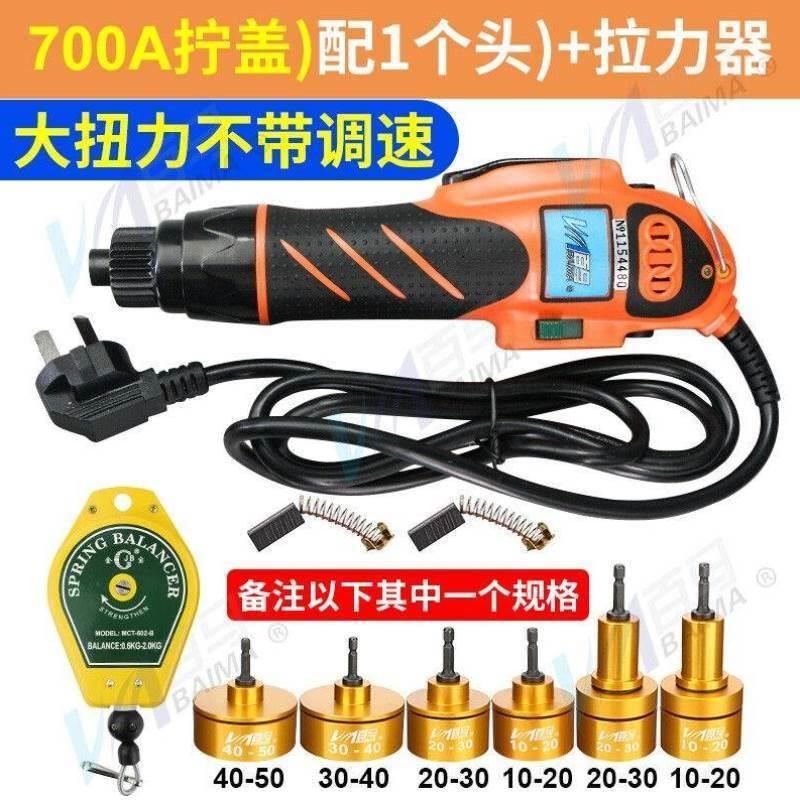 百马手持电动拧盖机直插电调速自动停锁盖机锁瓶盖锁口旋盖机700A,办公设备/耗材/相关服务,锁盖机,淘宝优惠券,粉丝福利购,淘宝优惠卷