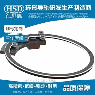 圆弧齿条导轨360度V型环齿圆形齿轮轨道 精密环形带齿圈导轨厂家