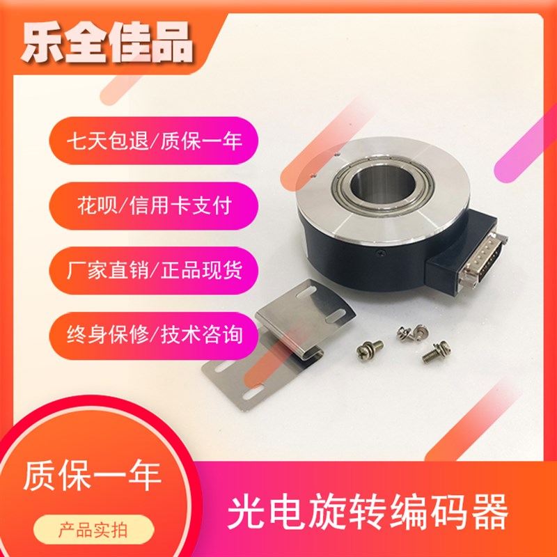 电梯旋转编码器8030脉冲1024/512/600孔内径20/25/2R8/30/32MM可