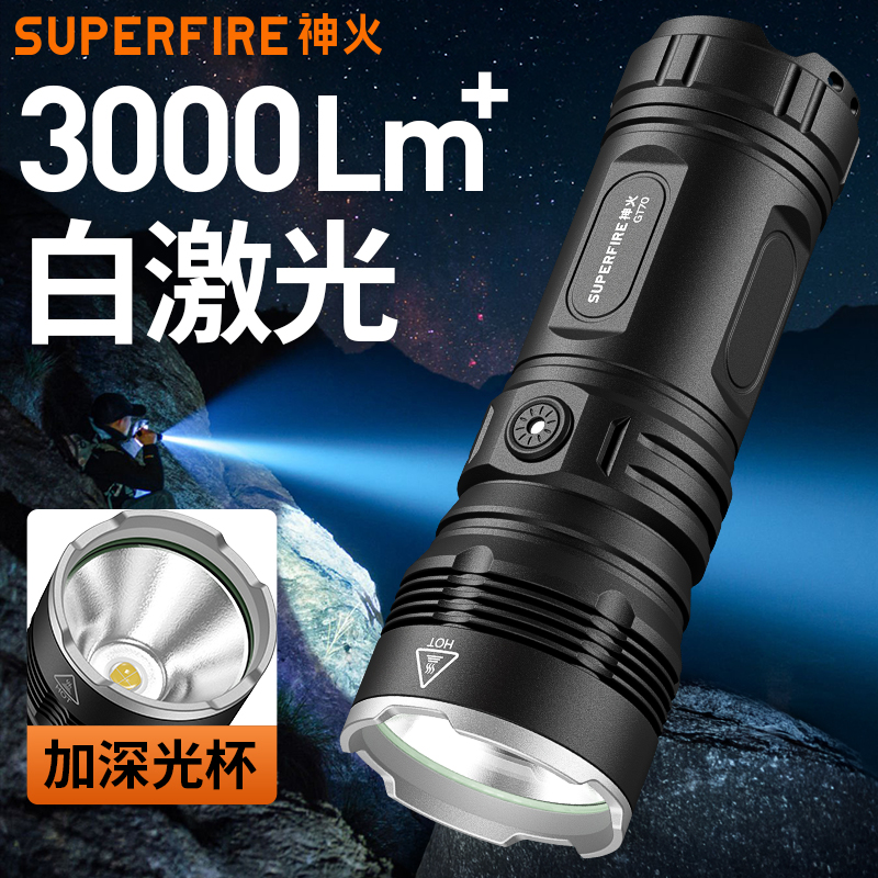 神火GT70强光超亮远射手电筒