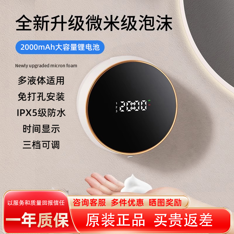 洗手液自动感应器自动洗手液机