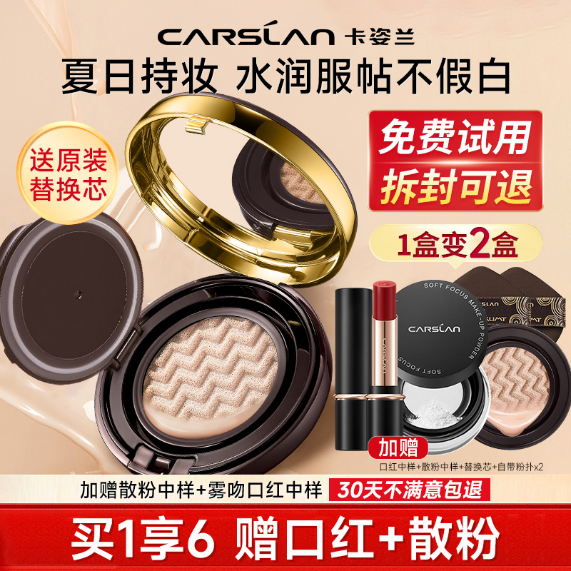 卡姿兰气垫BB霜遮瑕持久不脱妆粉底液霜控油保湿干皮油皮正品