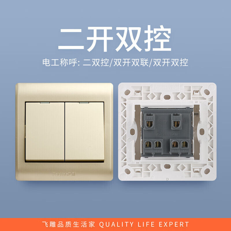 飞雕（FEIDIAO）开关插座面板双开双控双联双控电源墙壁开关面板8