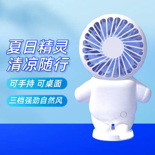 手持usb小风扇迷你办公室学生旅游便携式宿舍床头静音小电扇桌面