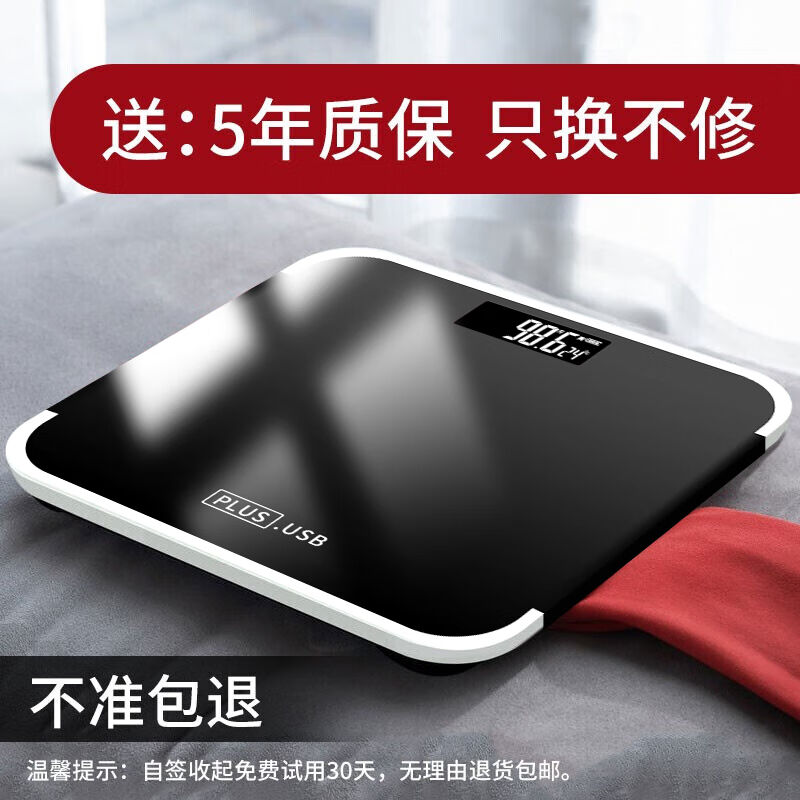 EITHON电子秤家用称体重秤成人精准人体秤健康减肥体脂称计重测体