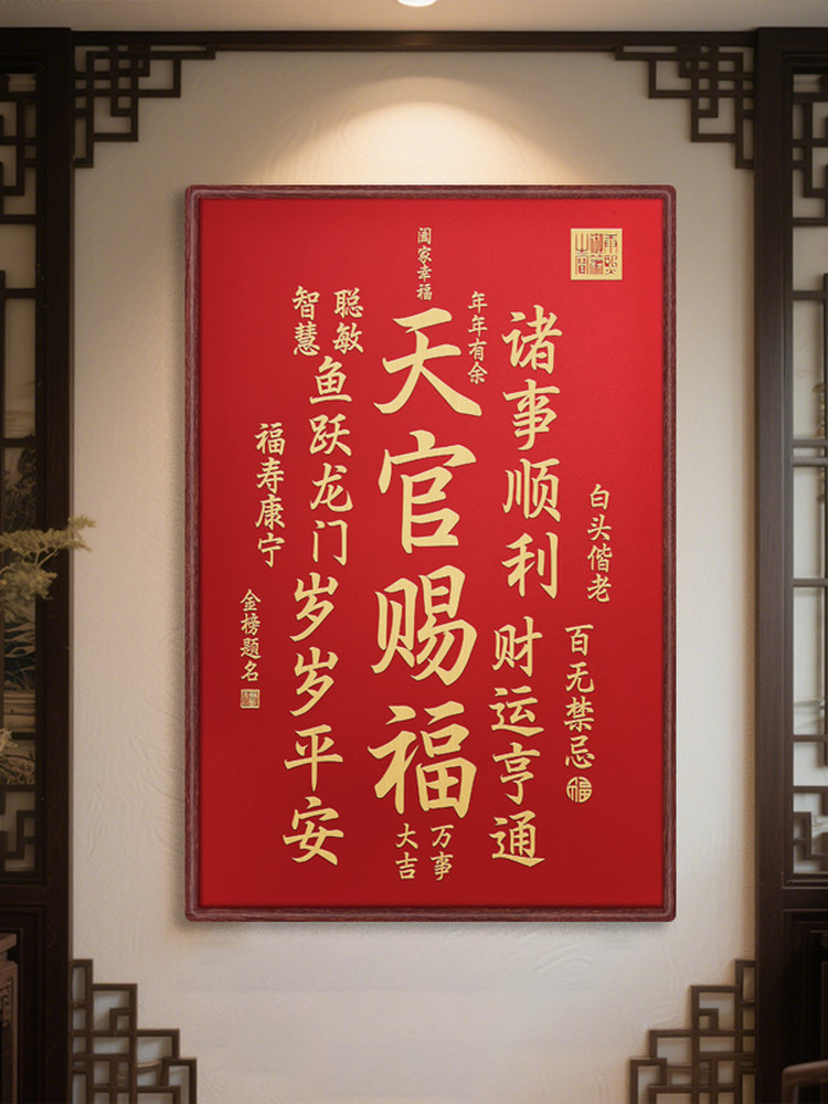 铜雕祝福挂画,室内入口装饰画框画,高端礼品,实木画框,红底金