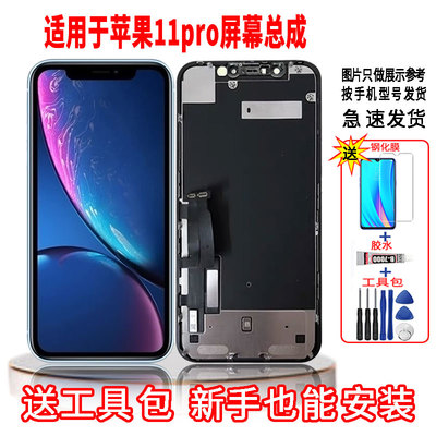 适用于苹果11pro手机屏幕总成LCD高清液晶内外显示一体全新触摸屏