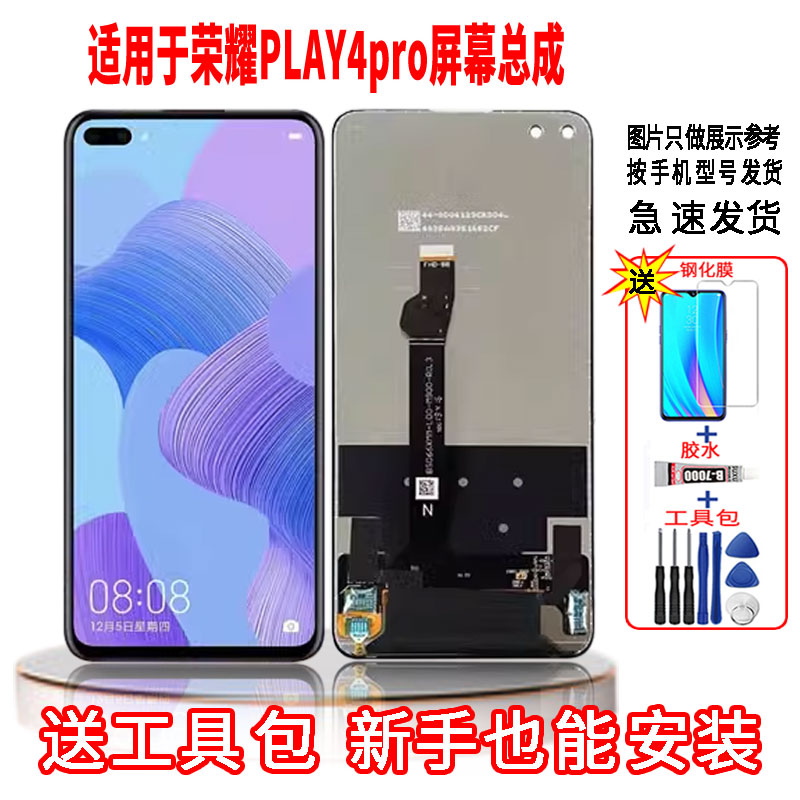 适用于华为荣耀PLAY4PRO手机屏幕总成LCD高清内外显示一体触摸屏