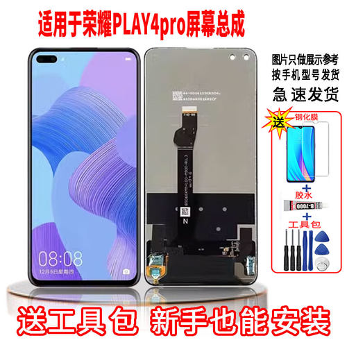 适用于华为荣耀PLAY4PRO手机屏幕总成LCD高清内外显示一体触摸屏