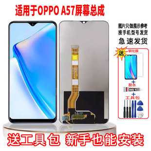 适用于OPPOA57手机屏幕总成LCD高清液晶显示一体全新触摸屏配件