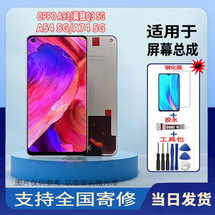 适用于OPPOA93/真我Q3 5G/A54 5G/A74 5G手机屏幕总成触摸显示屏
