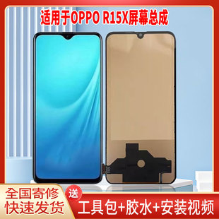 适用于OPPOR15X手机屏幕总成LCD全新液晶显示屏一体高清触摸屏