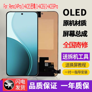 适用于OPPO一加ACE6手机屏幕总成原机材质OLED带指纹触摸显示屏