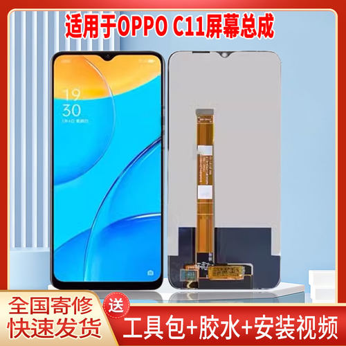适用于OPPOC11手机屏幕总成LCD全新液晶显示屏一体高清触摸屏更换