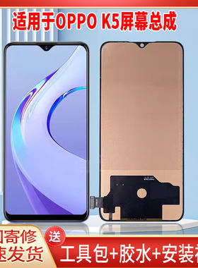 适用于OPPOK5手机屏幕总成LCD全新液晶显示屏一体高清触摸屏更换