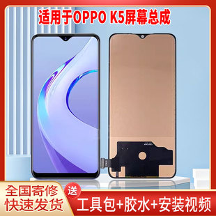 适用于OPPOK5手机屏幕总成LCD全新液晶显示屏一体高清触摸屏更换