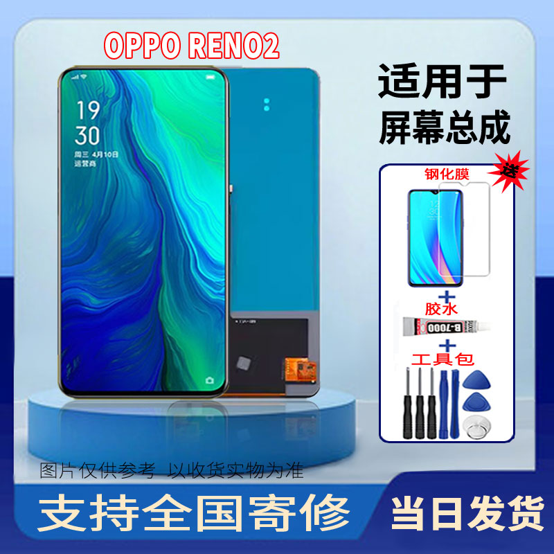 适用于OPPORENO2手机屏幕总成全新LCD液晶触摸显示屏配件更换维修