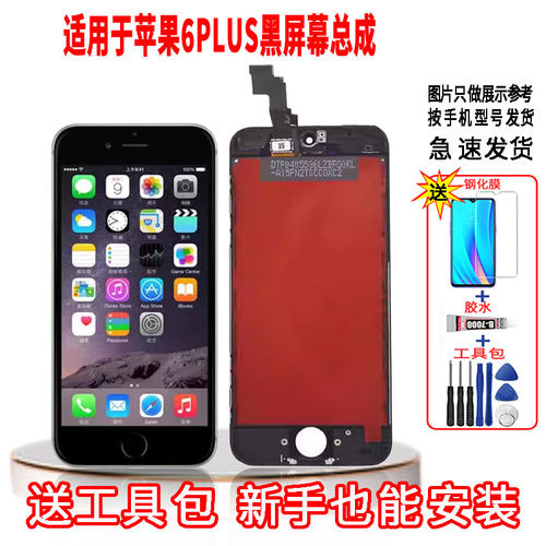 带框iphone78代触摸液晶屏幕总成