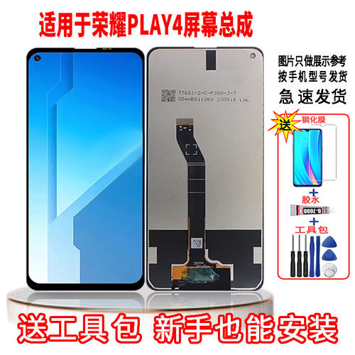 适用于华为荣耀PLAY4手机屏幕总成LCD高清液晶显示全新触摸屏