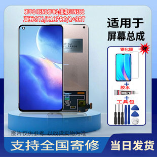 适用于OPPORENO8PRO/1+9RT/真我GT2手机屏幕总成全新触摸显示屏