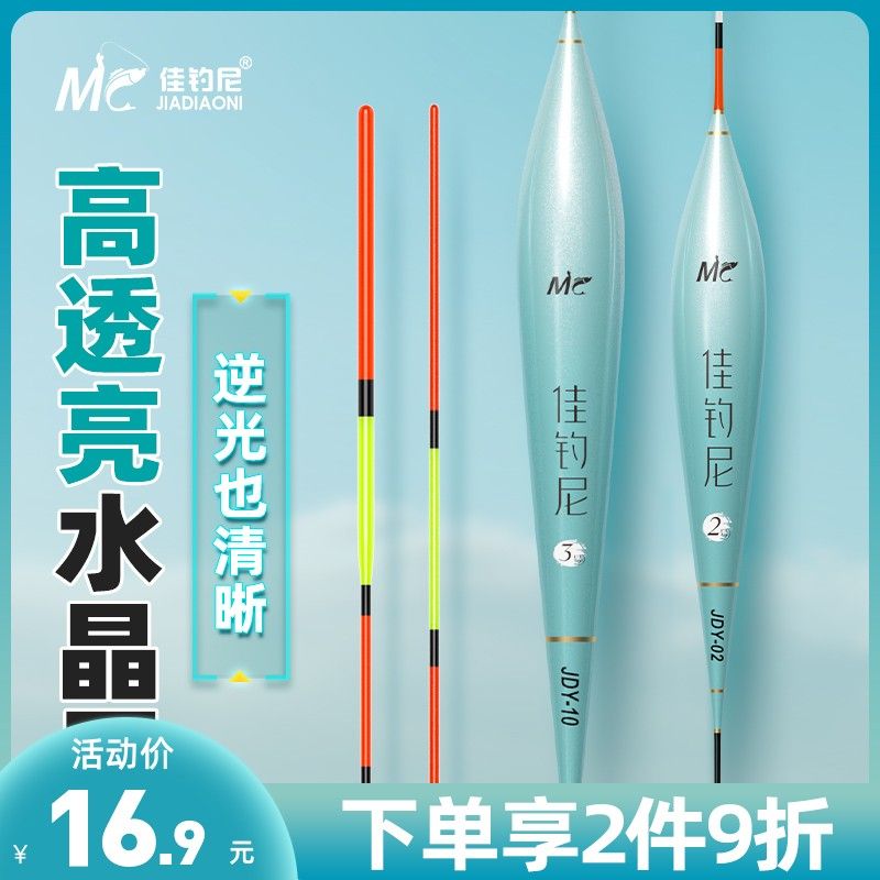 佳钓尼硬尾浮漂醒目轻口鲫鱼漂大物鱼漂加粗尾浅水鲢鳙浮漂