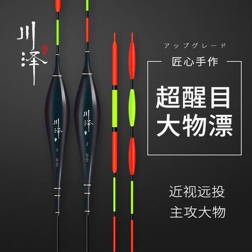 川泽醒目大物漂JD加粗尾浮漂远投高灵敏大物耐用大粗尾鲢鳙巨物漂