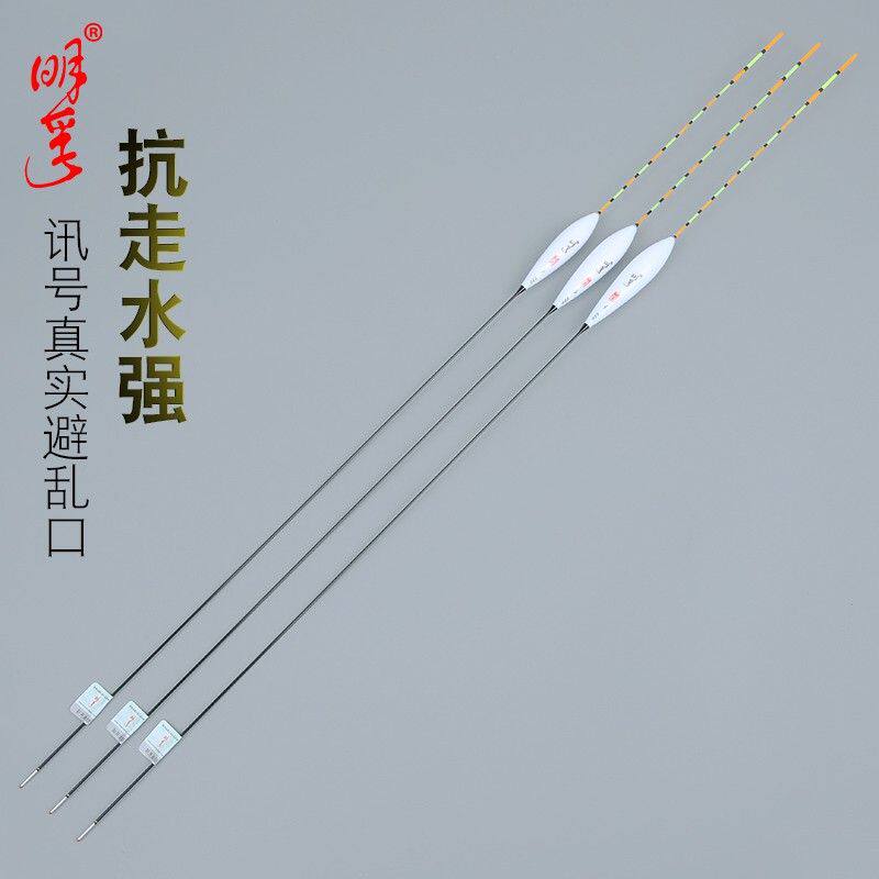 明孚黄尾浮漂长脚短尾流氓漂轻口鲫鱼漂稳定醒目抗风浪清晰鱼漂