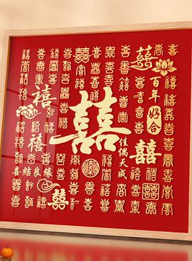 百喜图手工diy送闺蜜新人订婚结婚礼物高级手写喜字立体成品相框