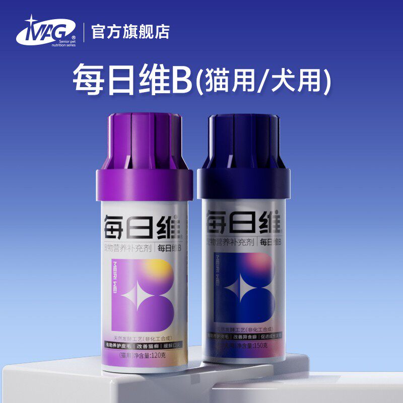 猫咪狗狗天然维生素b有助改善异食口炎复合维生素片每日维b