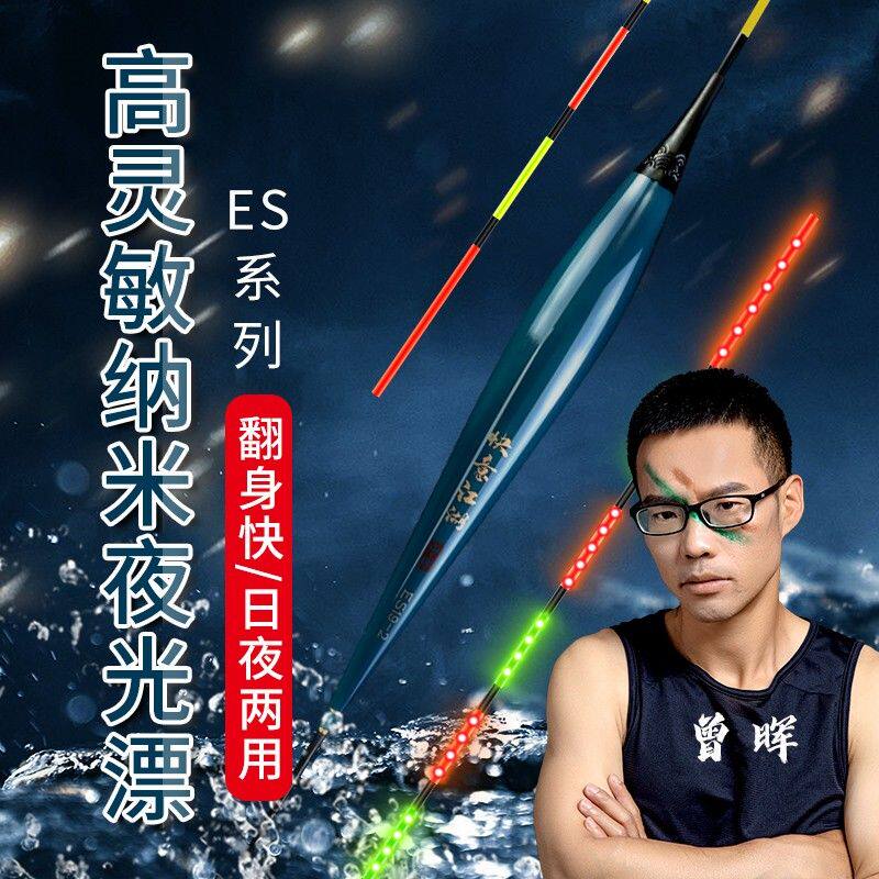 曾大盆快意江湖ES纳米电子夜光漂浮漂醒目硬尾高灵敏鱼漂