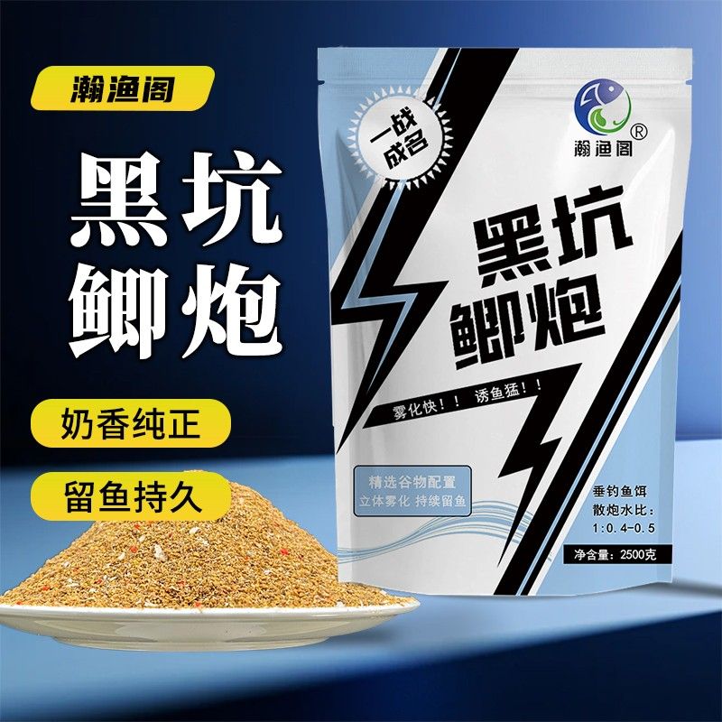 瀚渔阁鲫鱼散泡5斤装新款奶香味散炮野钓版全能钓鱼饵料持久诱鱼