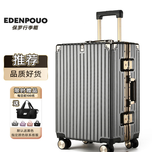 保罗行李箱女2025新款 皮箱子 大容量拉杆箱男24寸20旅行箱学生密码