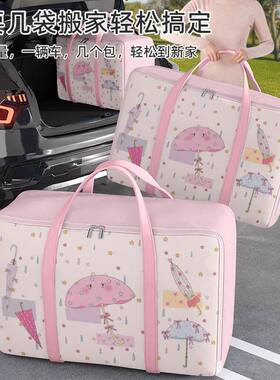 衣物被子收纳袋装衣服棉被行李整理袋子超大容量牛津布搬家打包袋