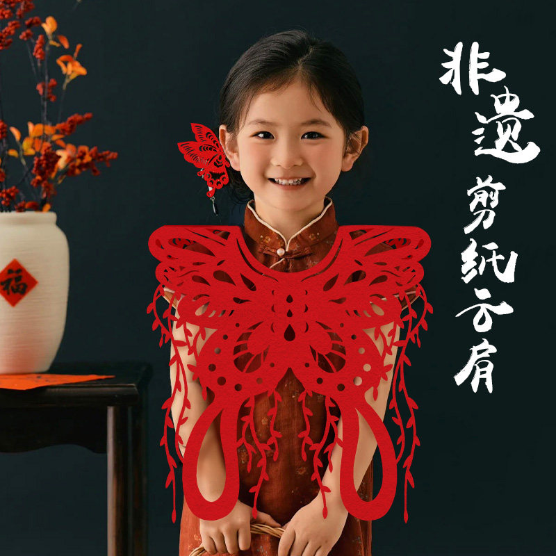 国风拍照道具新中式非遗剪纸云肩头饰影棚儿童中秋开学表演走秀图片