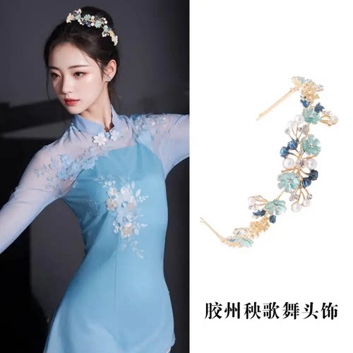 古典民族胶州秧歌头饰舞蹈服装配饰扇子舞头花演出艺考傣族舞发饰