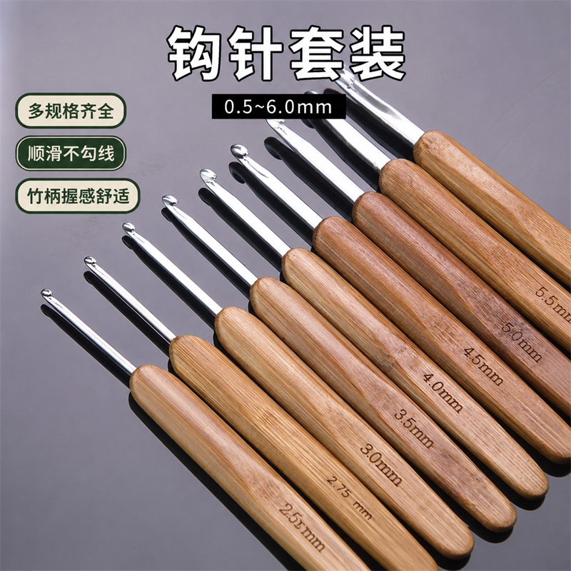 毛线竹柄钩针DIY手工编织工具毛衣针圆头碳化竹柄钩针单个包邮